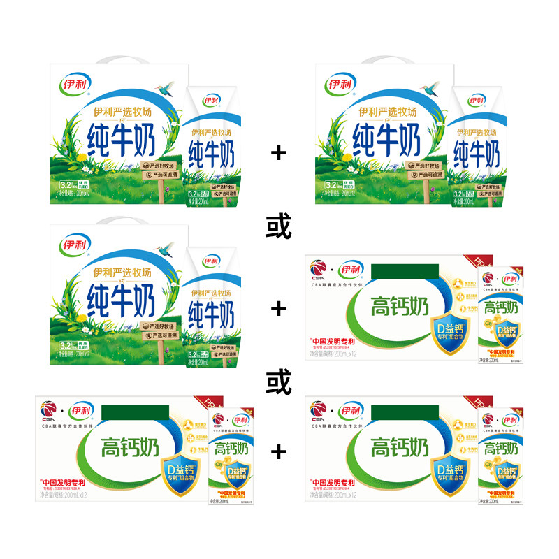 伊利官方旗舰店纯牛奶/专利高钙200ml*12盒正品囤货装学生早餐MS 35.5元