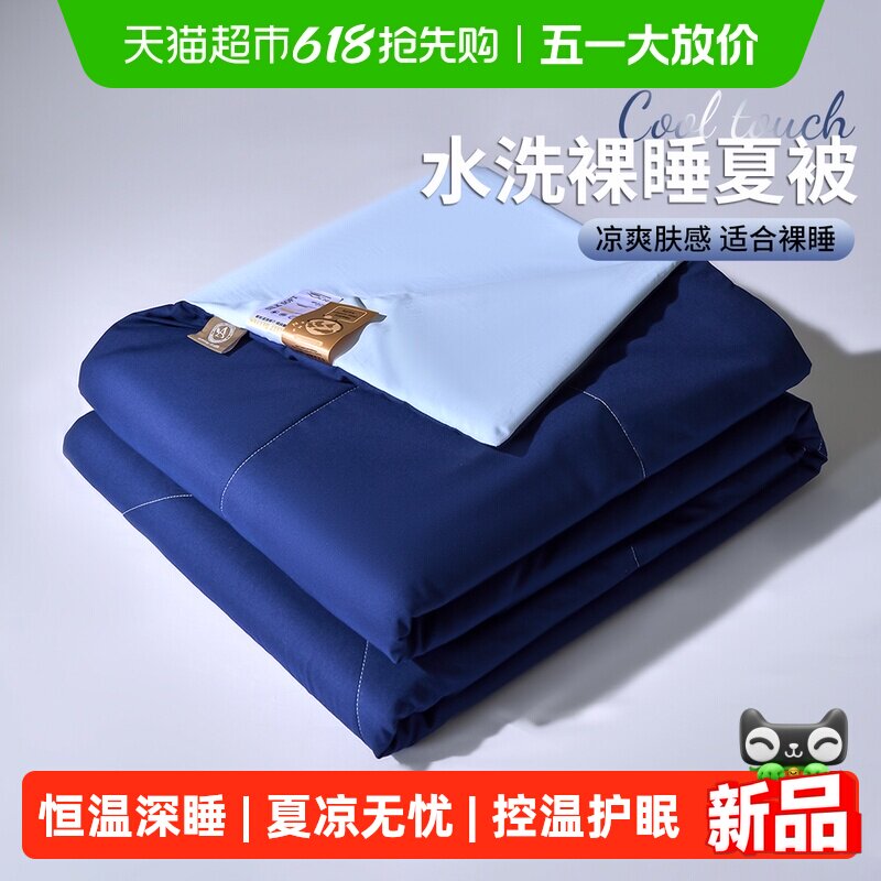 无印良品深睡控温夏凉被空调被学生宿舍单人春夏季被子可机洗夏被 75元