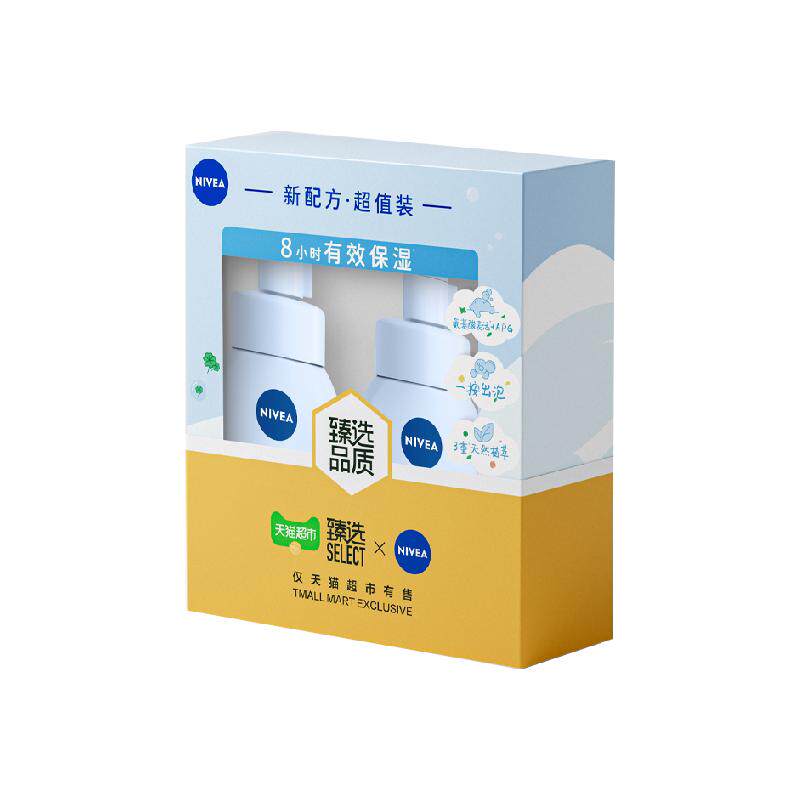 臻选妮维雅氨基酸洁面乳礼盒泡泡洗面奶180ml*2温和不紧绷男女 45元
