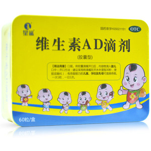 星鲨 维生素AD滴剂 60粒 婴幼儿童补VD小儿手足抽搐症佝偻病
