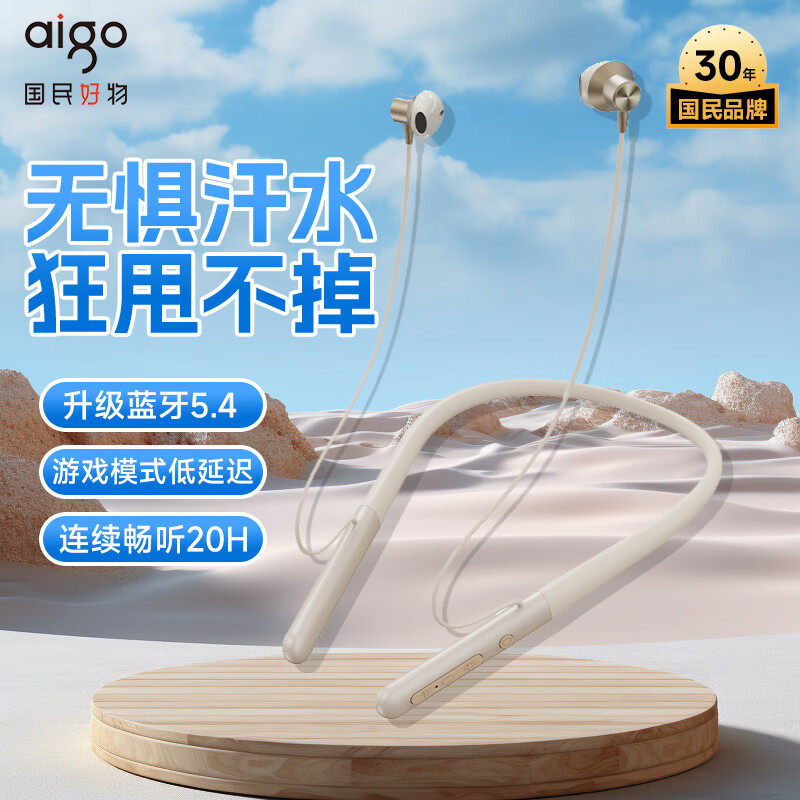 爱国者蓝牙耳机挂脖式降噪超长续航运动无线耳机半入耳式2026新款 26元