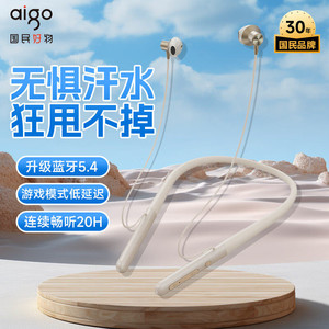 爱国者蓝牙耳机挂脖式降噪超长续航运动无线耳机半入耳式2026新款
