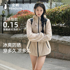 企鹅联名骆驼光合防晒衣情侣款款户外通勤冰丝原纱透气高倍防晒服