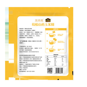 南方黑芝麻糊高钙牛奶玉米糊葛根山药南瓜红枣桂圆小米糊口味组合
