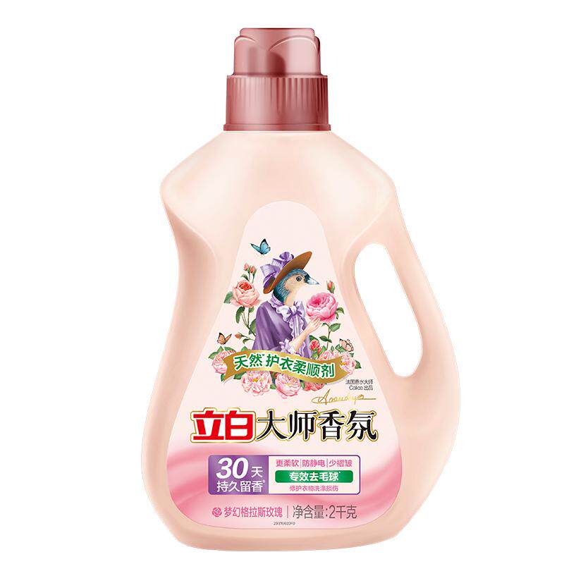 【秋冬护衣】立白大师香氛柔顺剂去毛球防静电除菌留香热巴推荐 29.9元