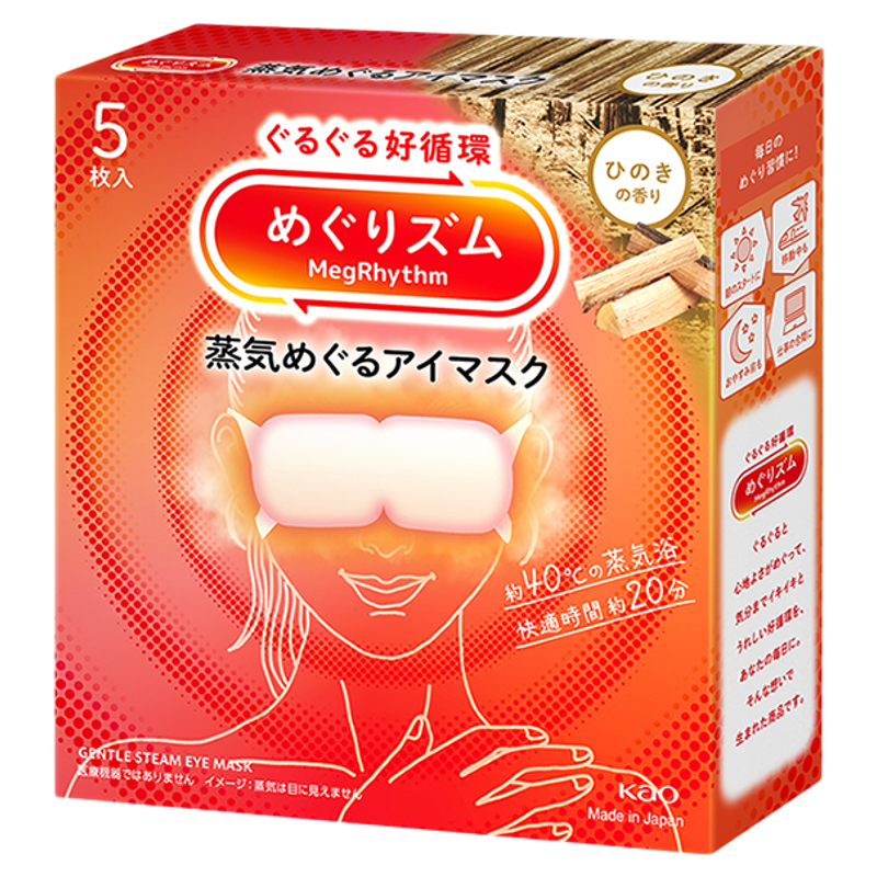 【79任选3件】花王美舒律蒸汽眼罩放松眼部热敷5片 60元
