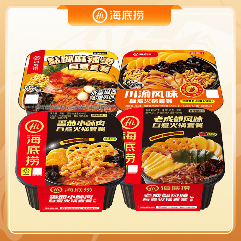 海底捞地摊川渝自热火锅宿舍懒人番茄自热小火锅速食方便【达人】 39.92元