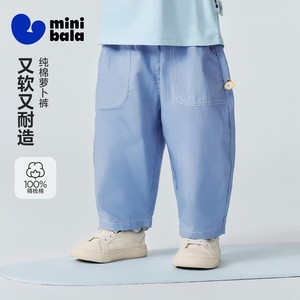 迷你巴拉巴拉男童宝宝裤子纯棉2026夏季新品儿童柔软透气萝卜长裤