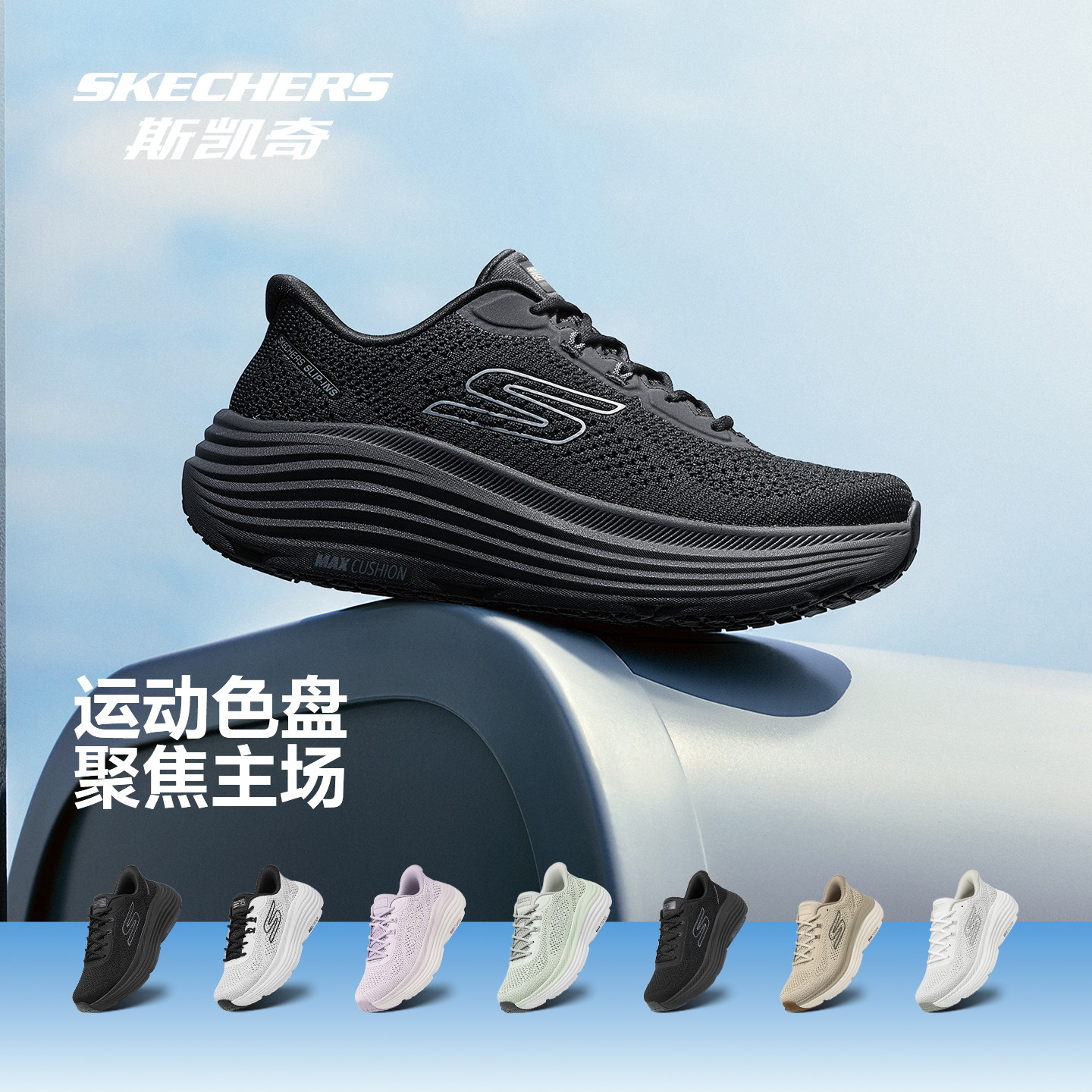 斯凯奇纵云3.0跑步鞋2026春季新品男女闪穿厚底增高透气缓震跑鞋 220元