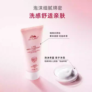 植物医生山茶花氨基酸洗面奶干皮保湿清洁温和洁面乳正品平价