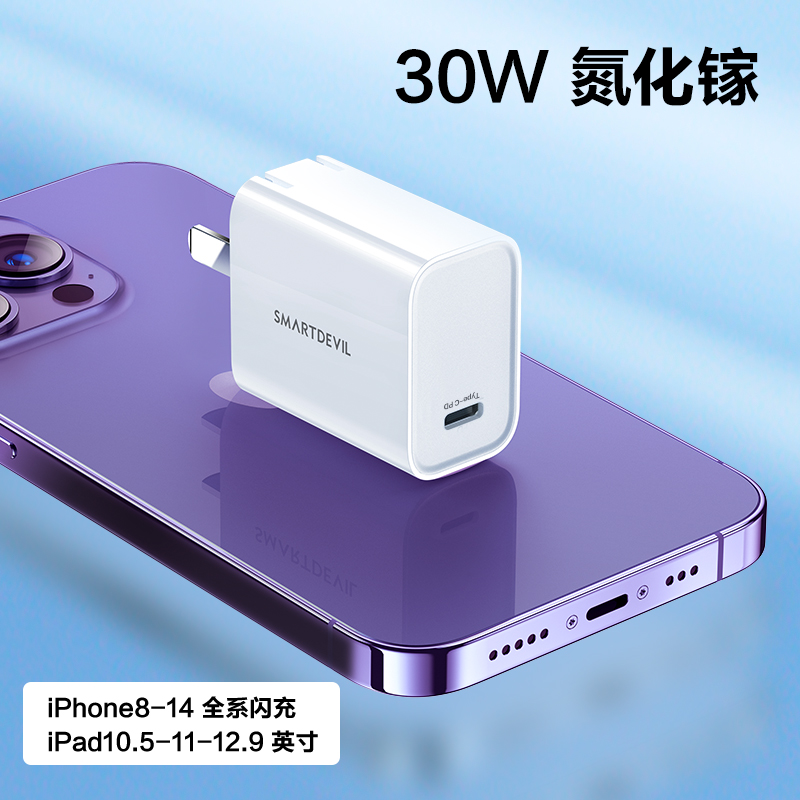 闪魔适用苹果充电器iPhone17Promax充电头数据线16氮化镓9PD快充13手机15typec14通用12ipad插头20W一套装30W 14.9元