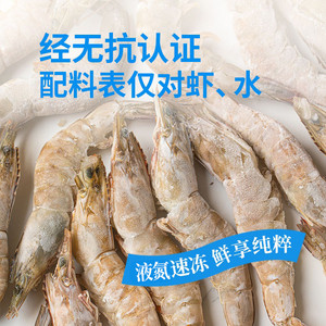 正大无抗琥珀虾500g/盒富硒无抗认证新鲜速冻基围虾冷冻海鲜