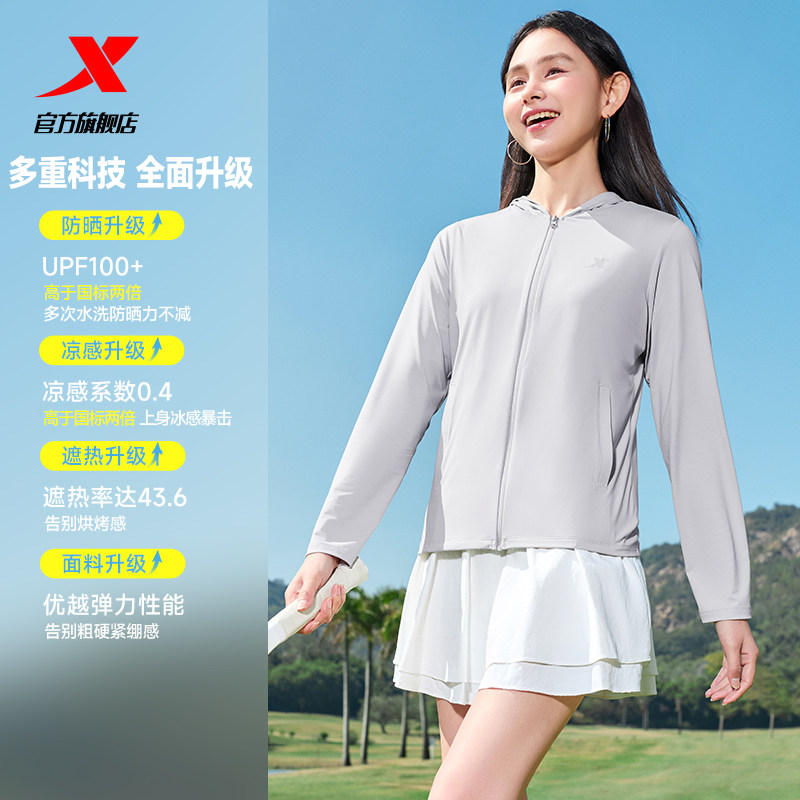 特步绵绵冰防晒衣女2026夏季新款户外原纱冰丝皮肤衣轻薄透气外套 77元