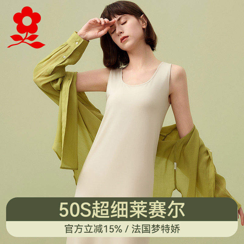 梦特娇莫代尔睡裙女夏薄款睡衣防走光内搭连衣裙中长款冰丝背心QC 22.79元