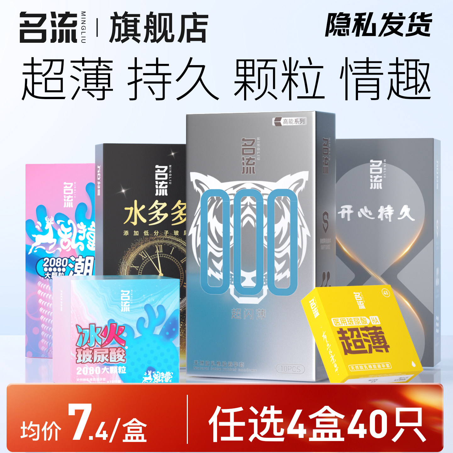 名流玻尿酸避孕套正品安全套超薄旗舰店开心持久延时情趣颗粒003 18.6元