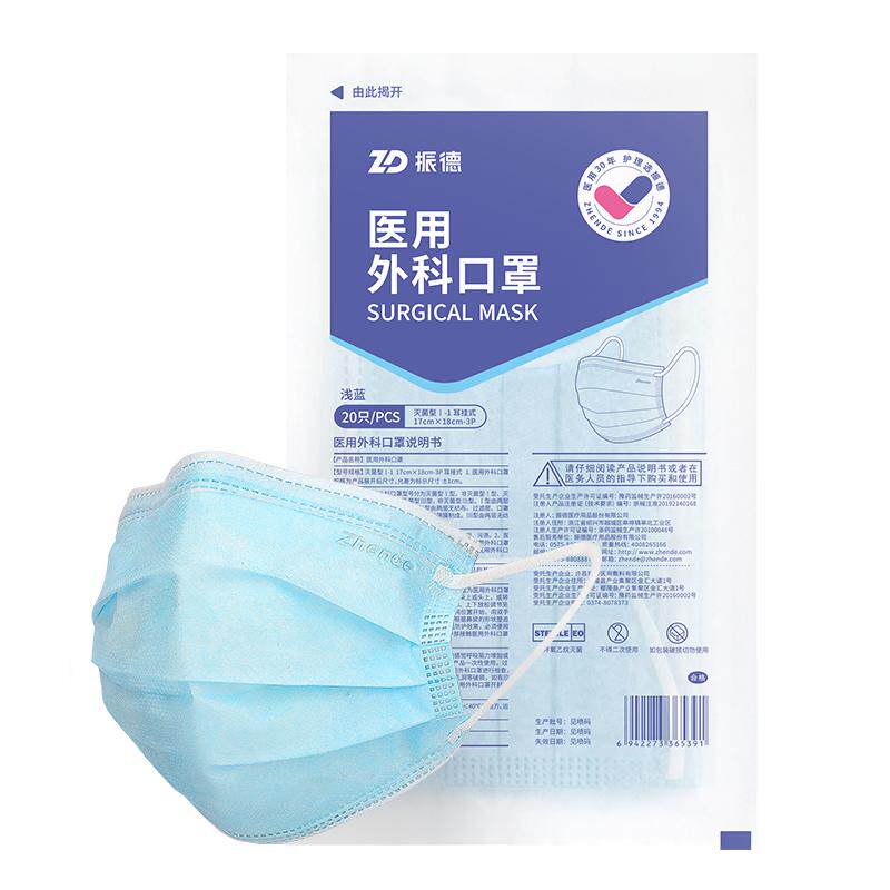振德医用外科口罩一次性医疗灭菌独立包装成人儿童正品官方旗舰店 15.9元