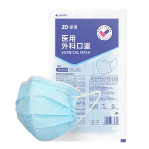 振德医用外科口罩一次性医疗灭菌独立包装成人儿童正品官方旗舰店
