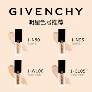 【达人专享】纪梵希明星柔雾粉底液油皮服帖哑光遮瑕