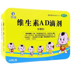 星鲨维生素AD滴剂儿童婴儿夜盲症小儿佝偻病手足抽搐