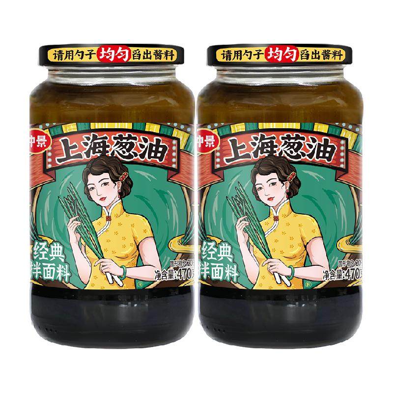仲景上海葱油拌面酱470gx2瓶老上海葱油酱拌面专用酱葱油汁大瓶 31.9元