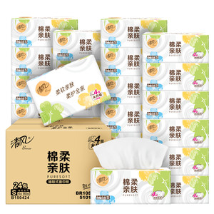 【下拉详情享补贴】清风抽纸棉柔就你纸巾家用24包餐巾纸卫生纸by