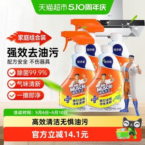威猛先生厨房重油污清洁剂强力去油污300g*4瓶油污净油烟机清洗