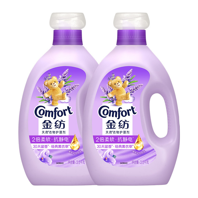 金纺薰衣草柔顺剂2.5kg×2瓶24小时留香去除静电护形护色深层滋养 41.9元