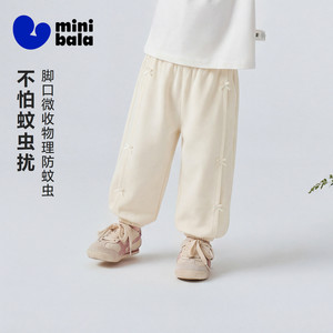 [防蚊抖抖裤]迷你巴拉巴拉女童宝宝长裤夏蝴蝶结凉感速干抑菌裤子