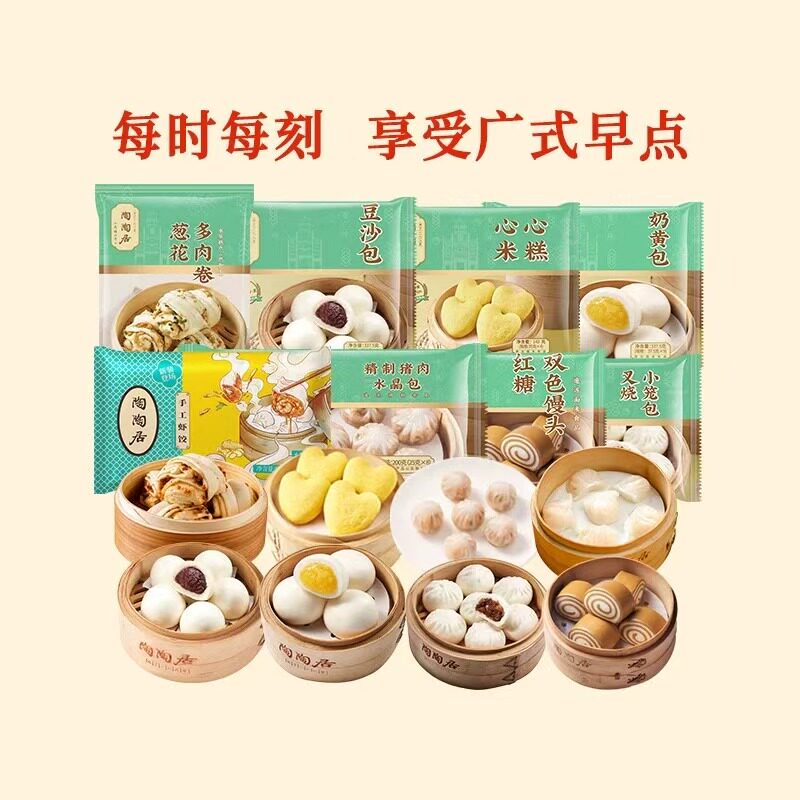 【拍5袋领券】陶陶居豆沙包馒头虾饺点心广式茶点半成品即食餐包 54元