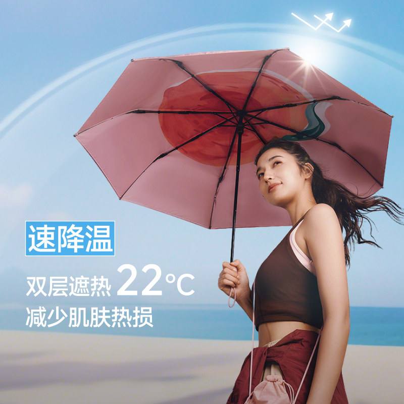 蕉下三折倍护黑胶防晒伞BM397晴雨两用防紫外线遮掩伞 159元