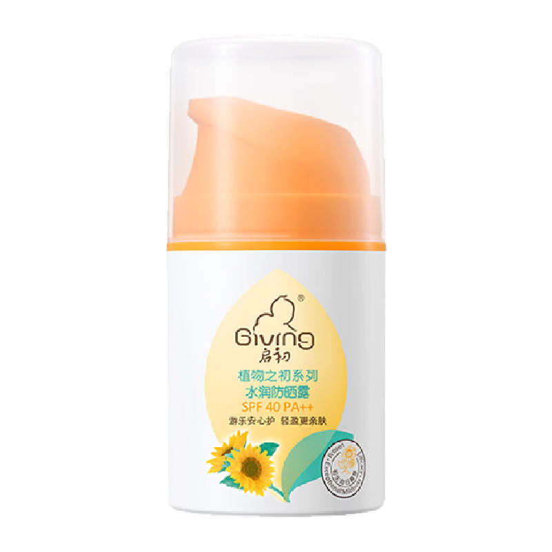 启初水润儿童防晒霜露SPF40++45g宝宝专用清爽亲肤双重防全身面部 24.35元