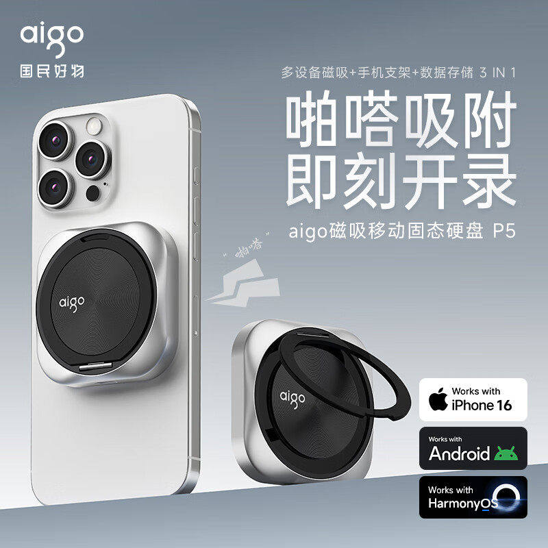 爱国者P5磁吸手机移动固态硬盘1T2T大容量适用苹果外接移动硬盘4T 659元