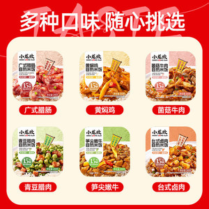 【任选4件】小龙坎自热米饭大份量速食方便免煮煲仔饭宿舍夜宵