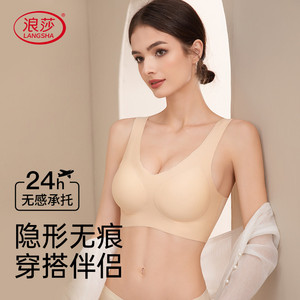 浪莎无痕内衣女夏季薄款聚拢收副乳背心式文胸防下垂无钢圈胸罩