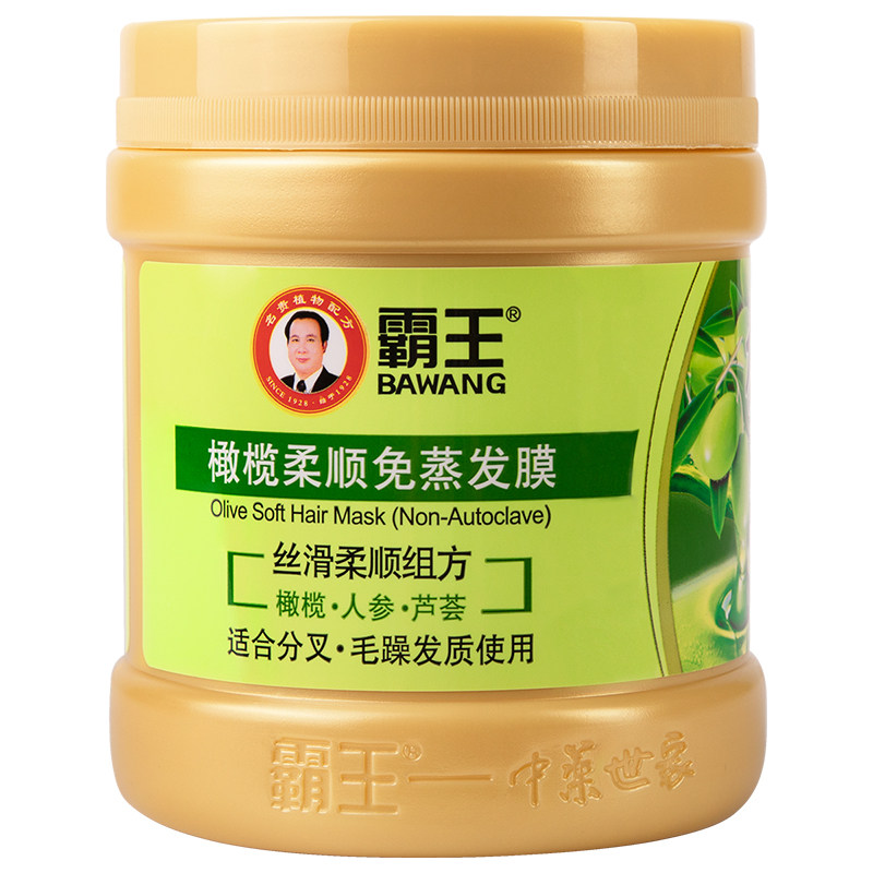 霸王护发素发膜防脱改善干枯毛躁受损女顺滑精油免蒸焗油膏营养液