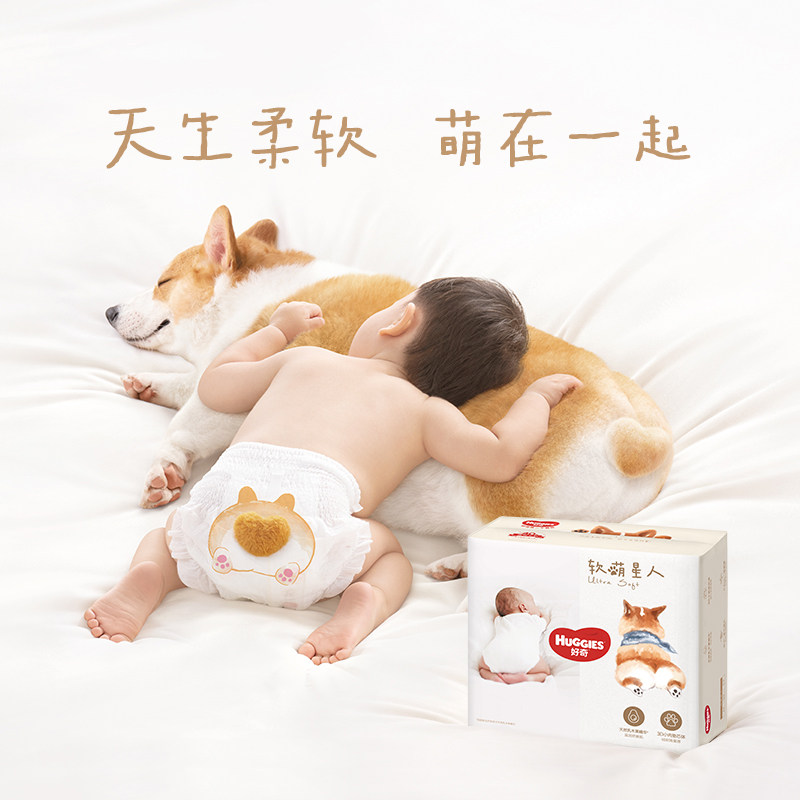 好奇软萌星人纸尿裤S48/M38/L32成长裤L32/XL28/XXL26/XXXL24