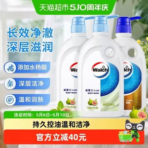 【下拉享优惠】威露士沐浴露白茶无花果500ml*2+经典500ml*1