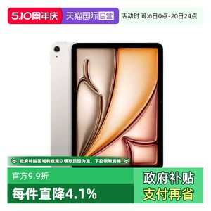 【自营】【国补立减15%】Apple/苹果 iPad Air 8 2026款 11英寸 平板电脑 M4 芯片