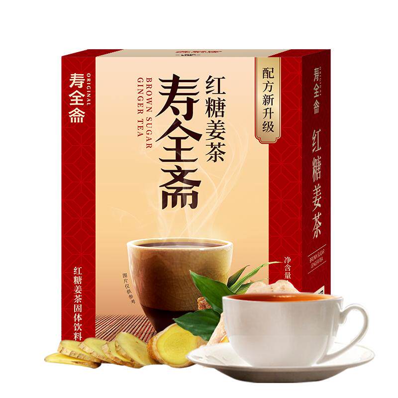 【520礼物】寿全斋红糖姜茶大姨妈可以喝送女友独立装30条礼盒装 45.4元