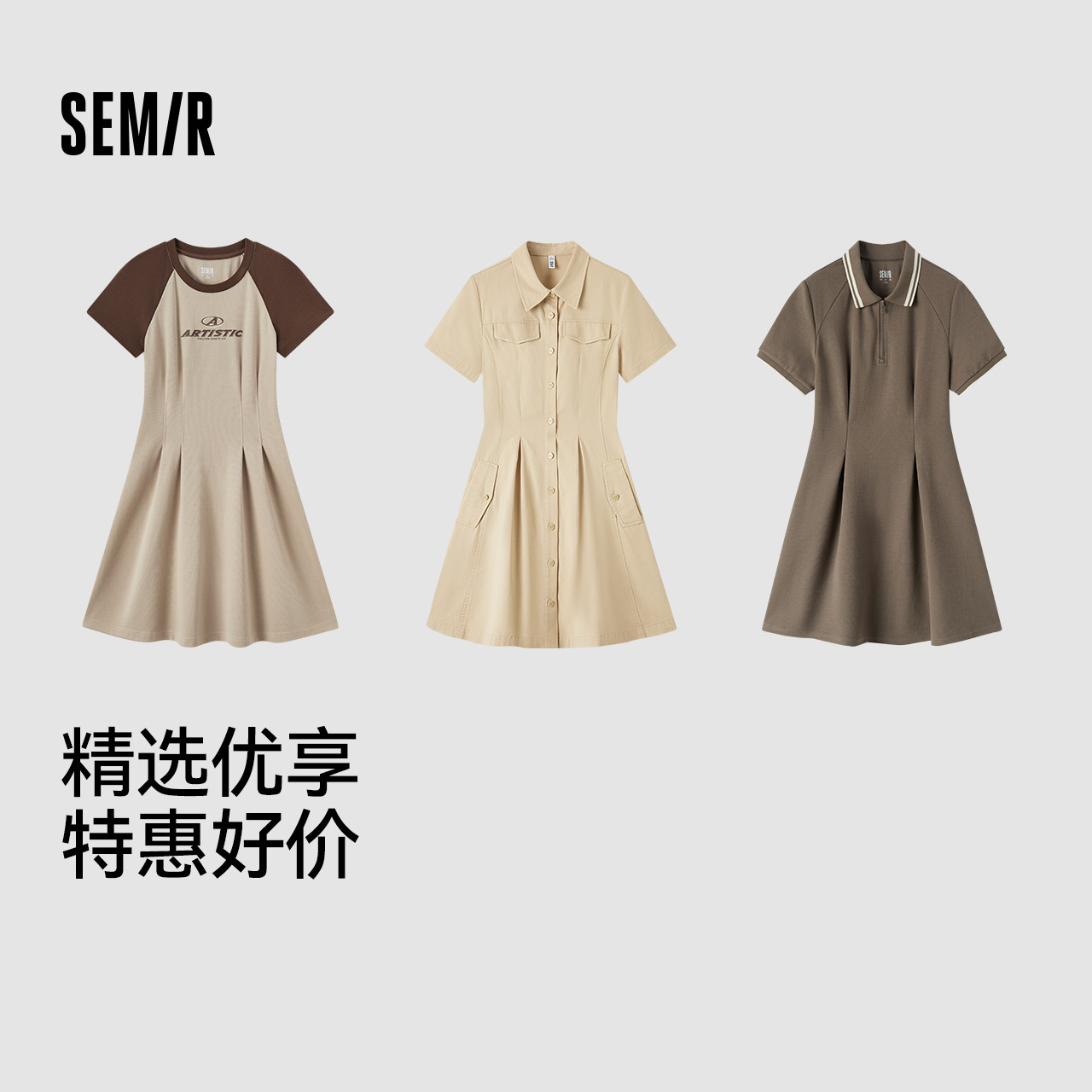 Semir/森马森马连衣裙女收腰修身显瘦chic复古夏季撞色polo领短裙 49元