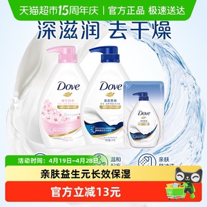 多芬深层+樱花沐浴露套装2190g