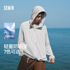 【福袋】森马夹克男防晒服UPF50+连帽外套夏季上衣情侣