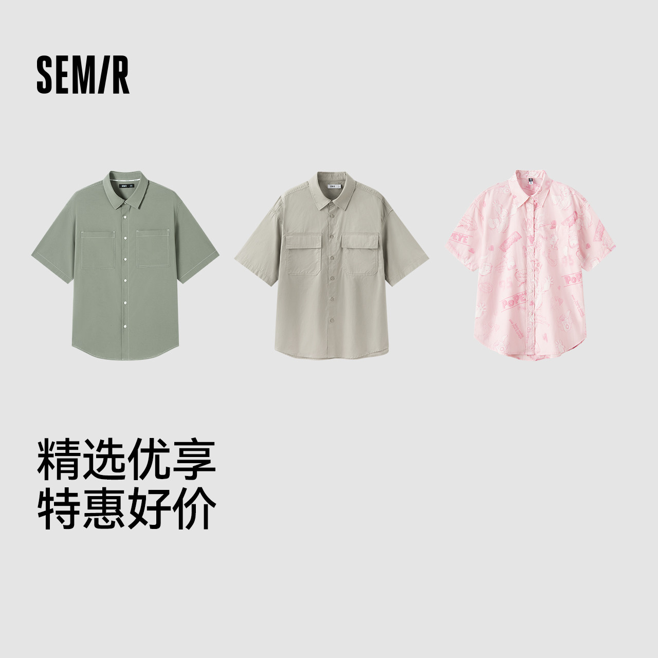 【福袋】森马短袖衬衫男户外工装衬衣外套夏季时尚印花易打理上衣 69元