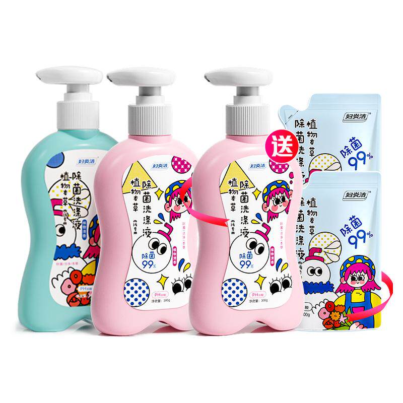 妇炎洁内裤清洗液女士专用手洗除菌除螨清洗剂祛血渍内衣洗衣液 15.4元