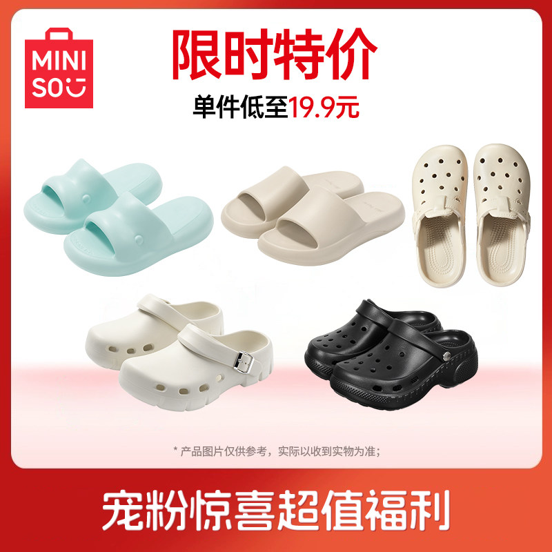 【限时特价】MINISO名创优品保暖小脚印棉拖奶牛毛毛家居日常福袋 39.8元