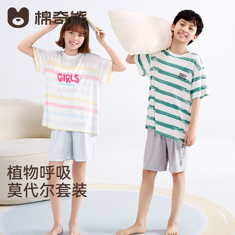 儿童睡衣夏季短袖短裤男女孩家居服套装中大童青少年空调服莫代尔 49.08元