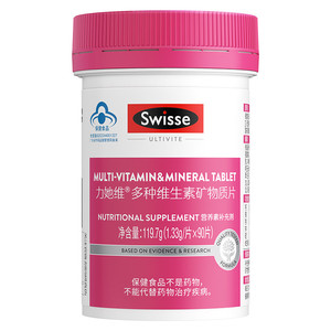 Swisse斯维诗女士蓝帽复合维生素b族维d3烟酰胺b2叶酸e免疫保健品