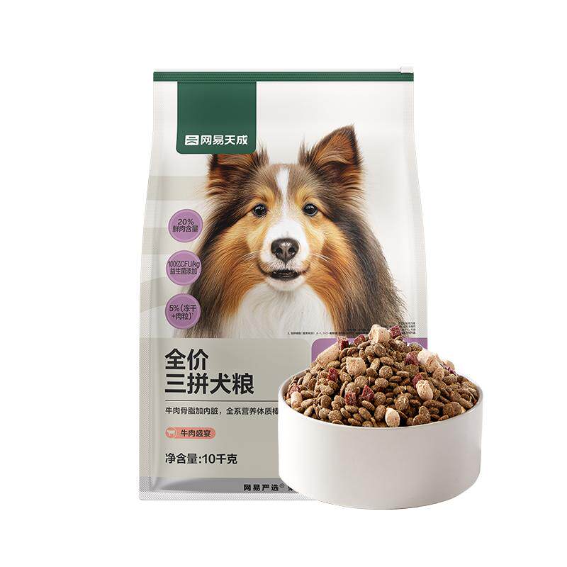 网易严选三拼狗粮鸭肉梨冻干小型幼犬中大金毛边牧泰迪全价成犬粮 172.9元