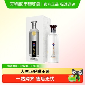茅台（王茅）祥邦白53度单瓶酱香型白酒商务送礼过节礼品