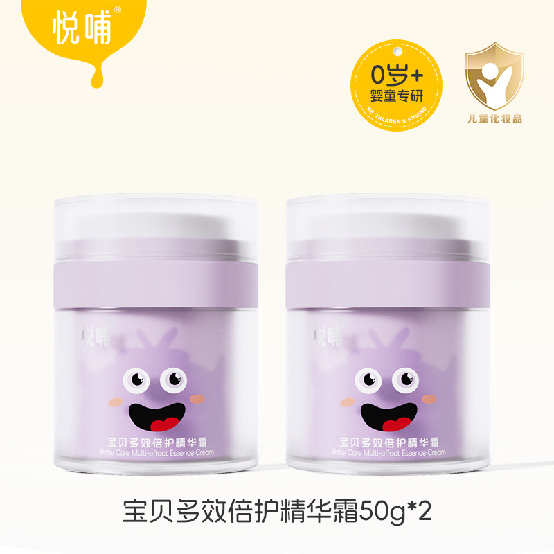 悦哺宝宝面霜春夏儿童清爽保湿霜晒后舒缓凉感冰冰霜婴幼儿润肤霜 84元